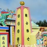 Am Linh Tu Temple