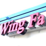 Wing Fa Asian Supermarket
